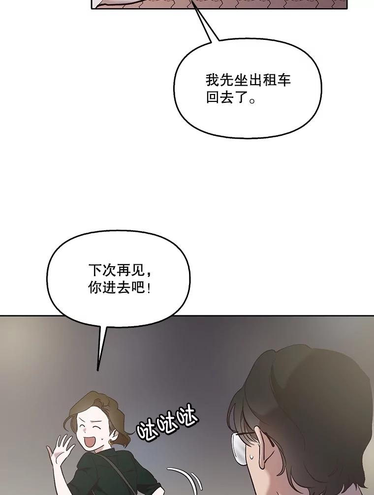 《网络小说出逃记》51.尴尬的误会 第95页