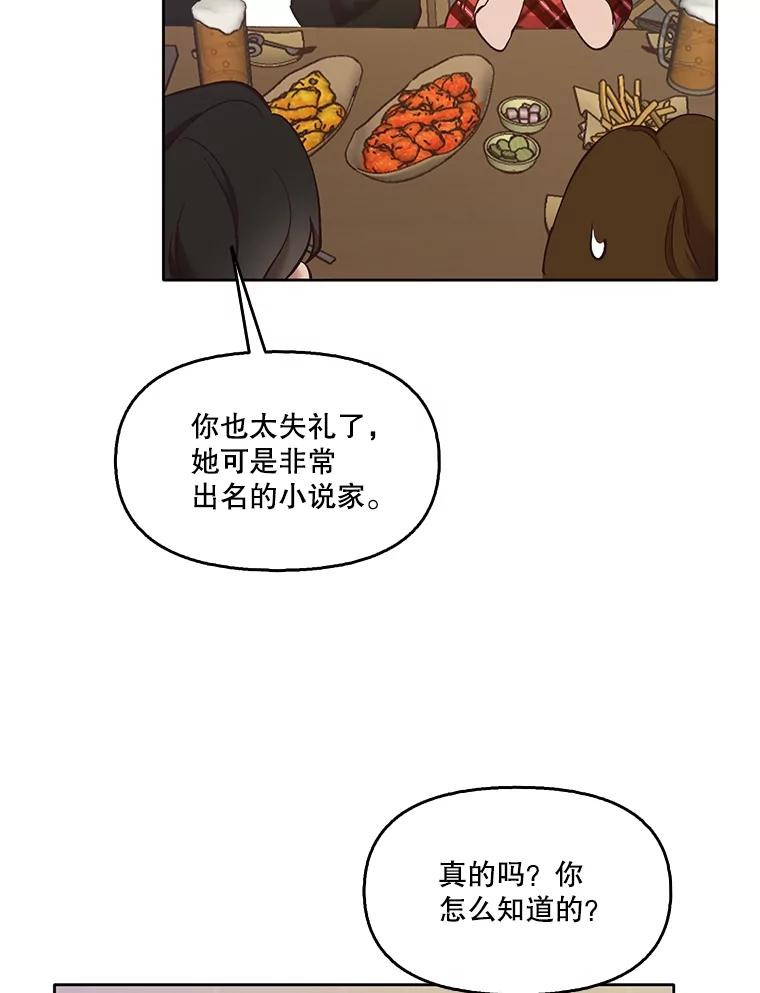 《网络小说出逃记》51.尴尬的误会 第52页