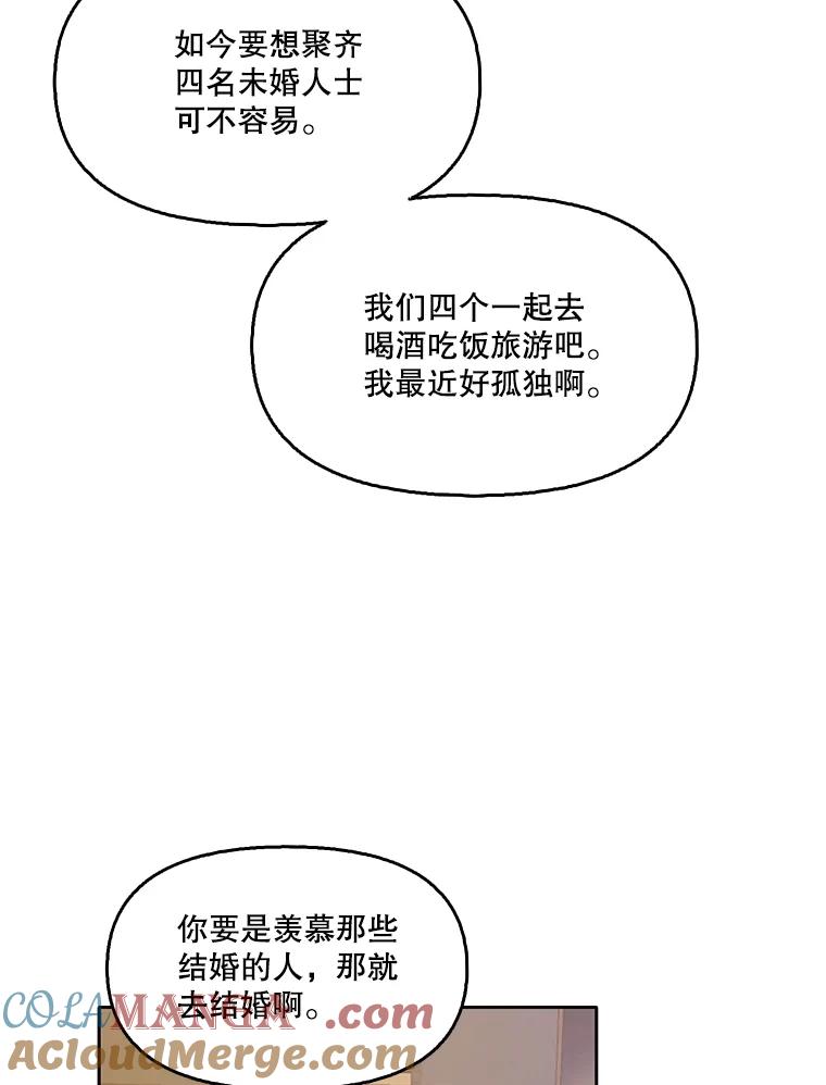 《网络小说出逃记》51.尴尬的误会 第65页