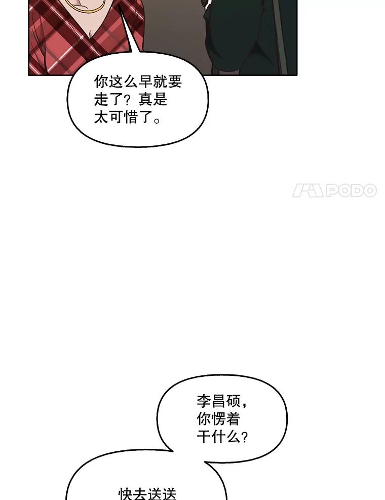 《网络小说出逃记》51.尴尬的误会 第80页