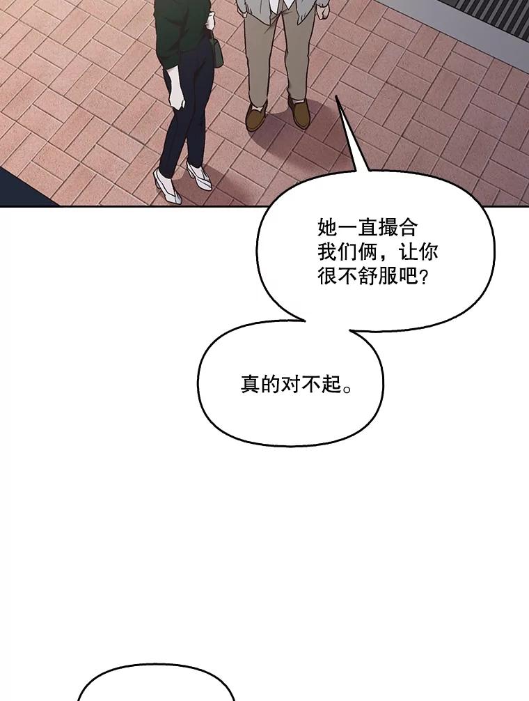 《网络小说出逃记》51.尴尬的误会 第92页