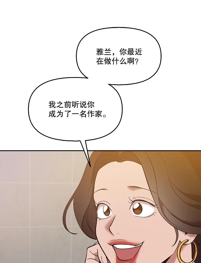 《网络小说出逃记》51.尴尬的误会 第48页