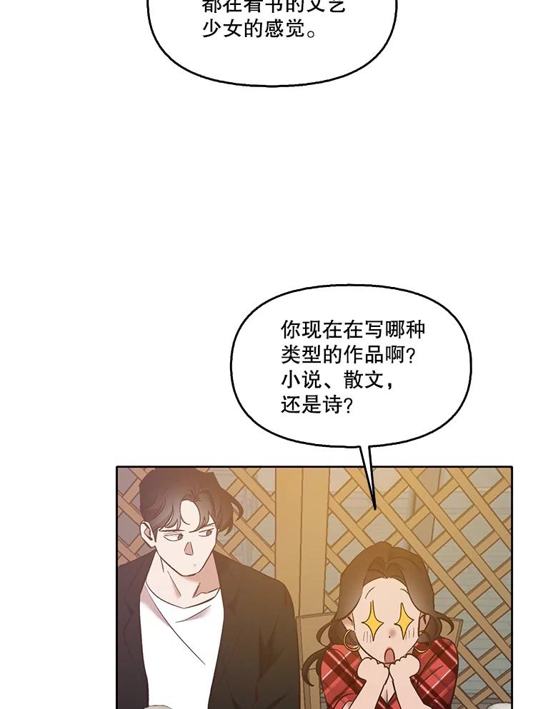 《网络小说出逃记》51.尴尬的误会 第51页