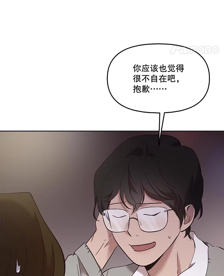 《网络小说出逃记》51.尴尬的误会 第87页