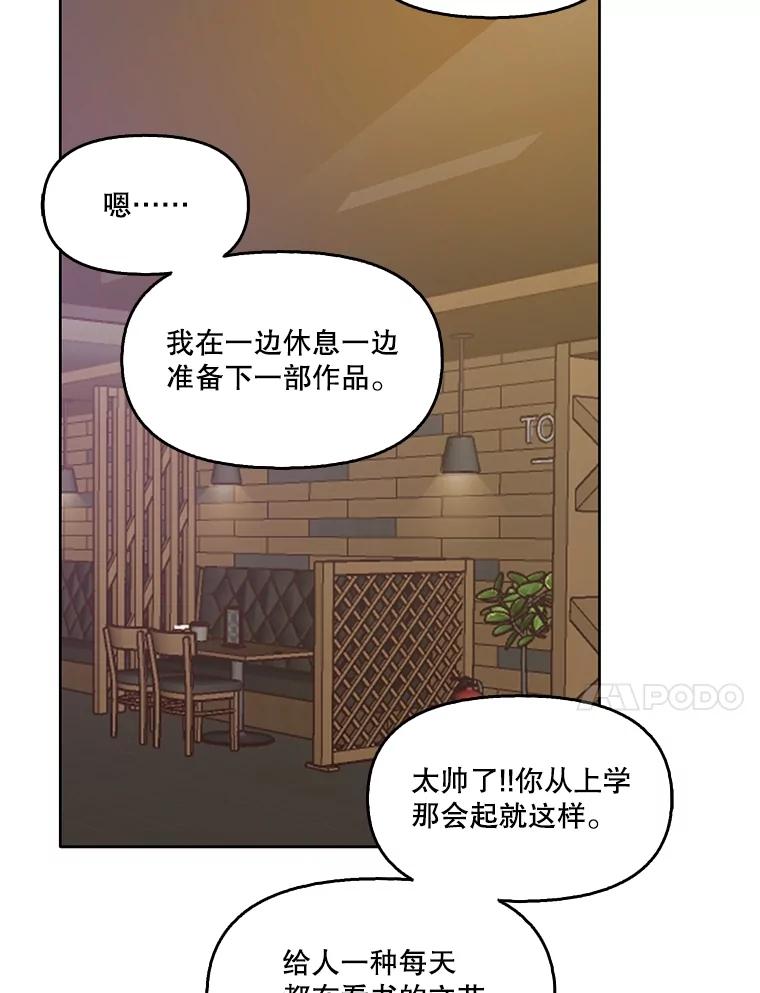 《网络小说出逃记》51.尴尬的误会 第50页