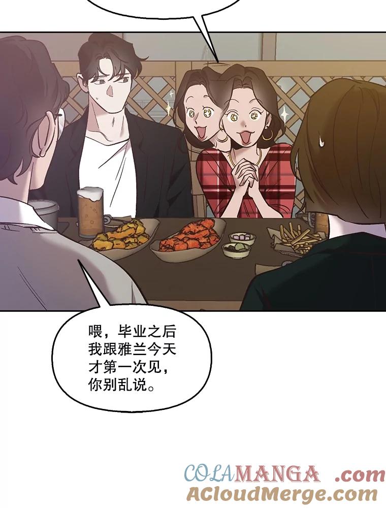 《网络小说出逃记》51.尴尬的误会 第69页