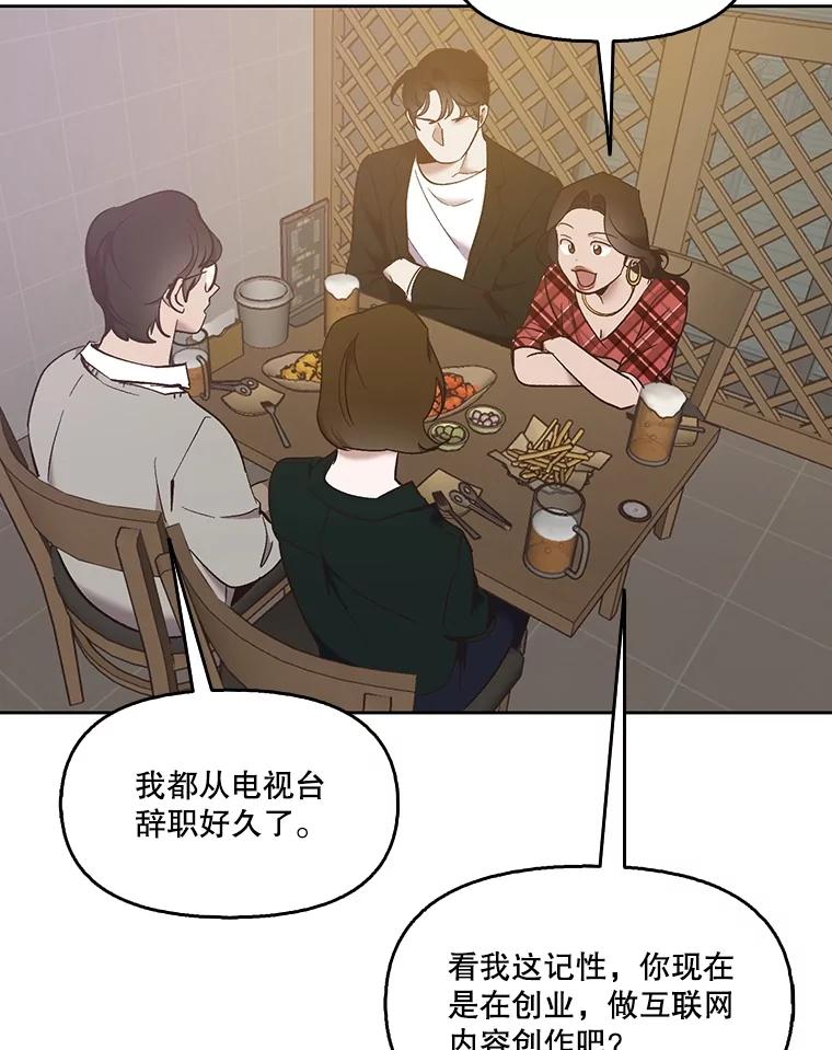 《网络小说出逃记》51.尴尬的误会 第58页