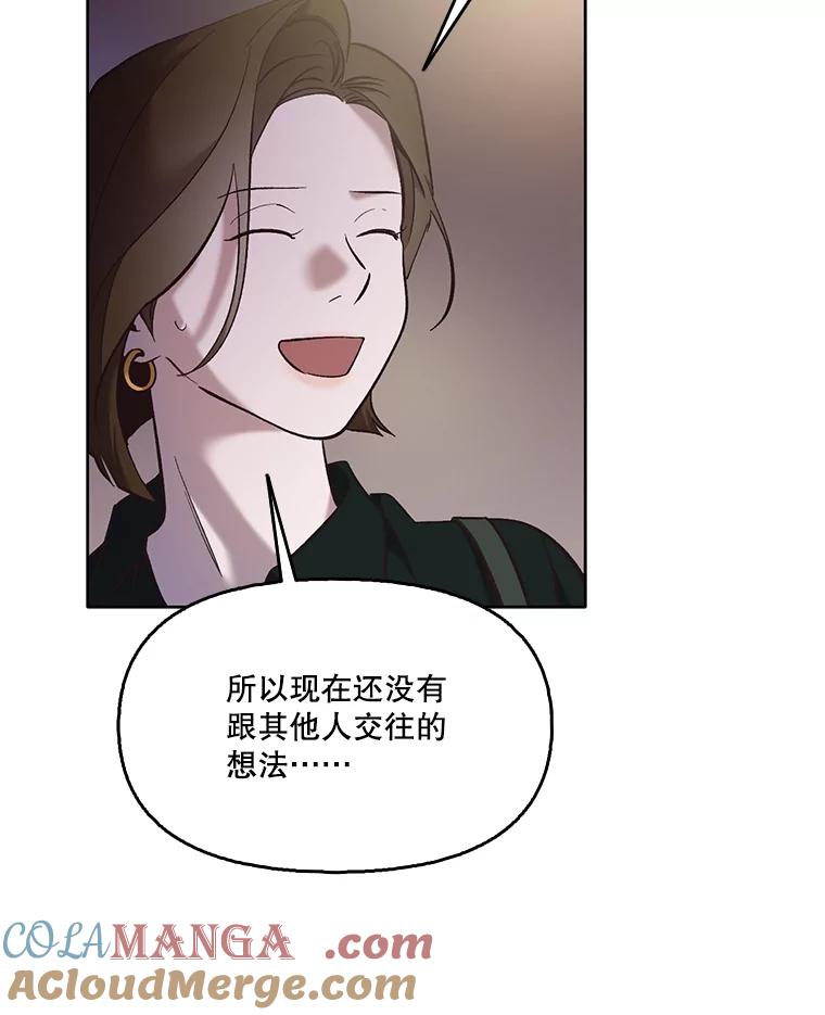 《网络小说出逃记》51.尴尬的误会 第89页
