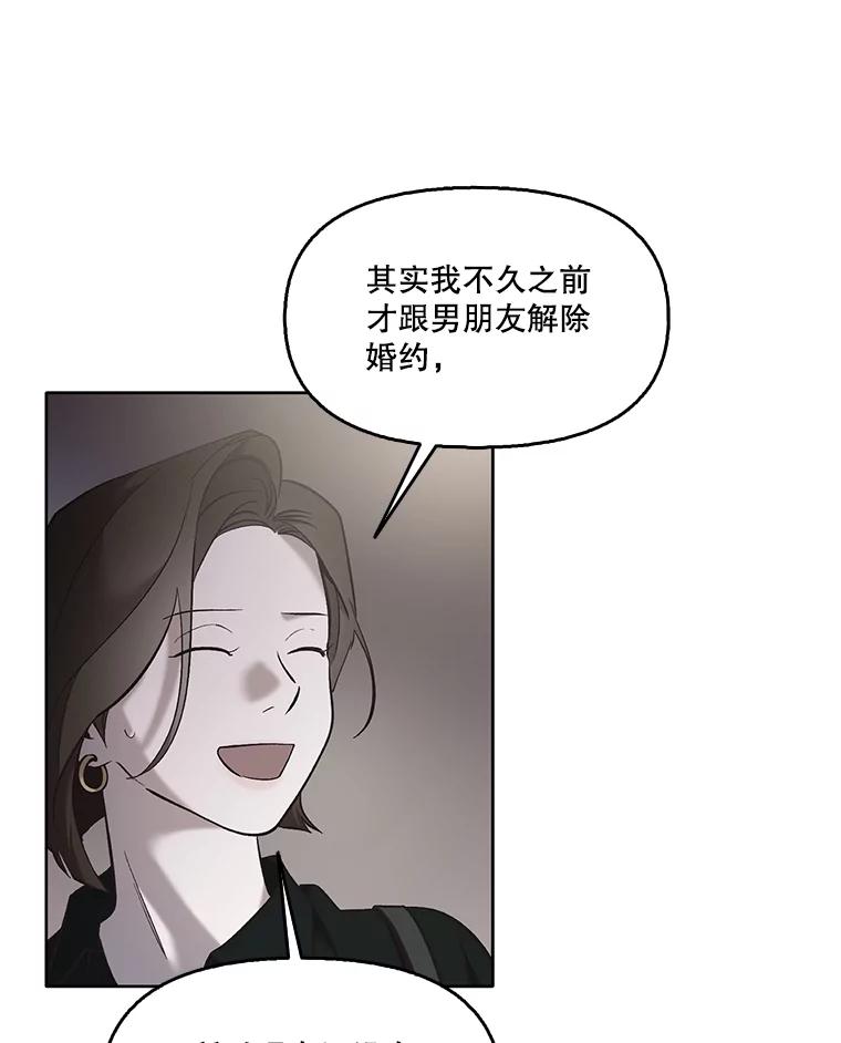 《网络小说出逃记》51.尴尬的误会 第98页