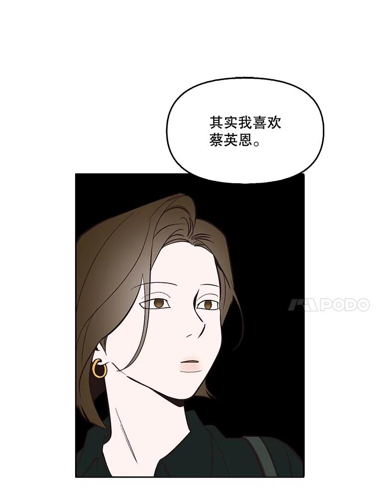 《网络小说出逃记》51.尴尬的误会 第90页