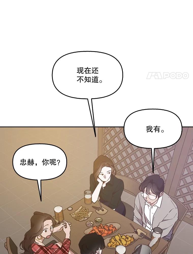 《网络小说出逃记》51.尴尬的误会 第67页