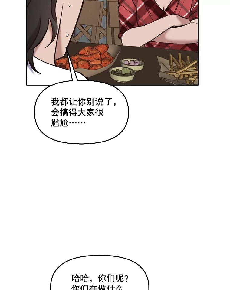 《网络小说出逃记》51.尴尬的误会 第55页