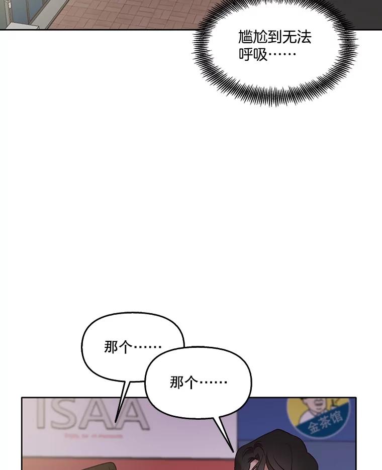 《网络小说出逃记》51.尴尬的误会 第84页