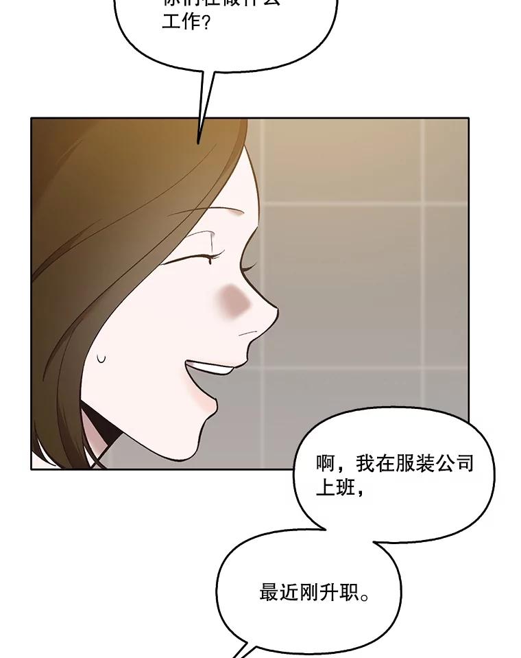 《网络小说出逃记》51.尴尬的误会 第56页