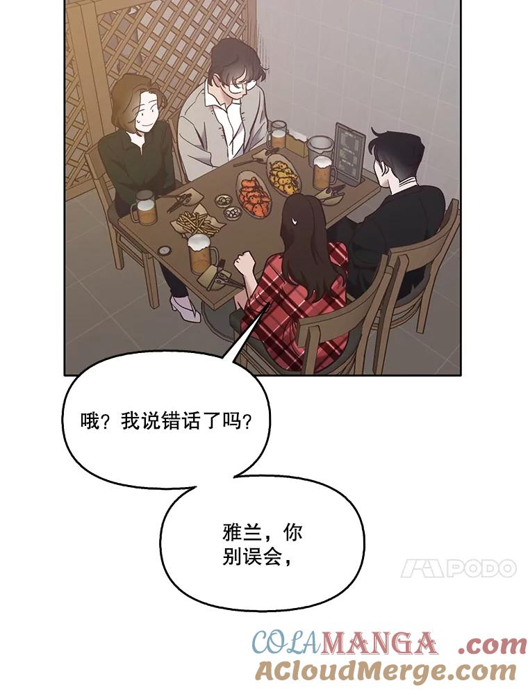 《网络小说出逃记》51.尴尬的误会 第73页