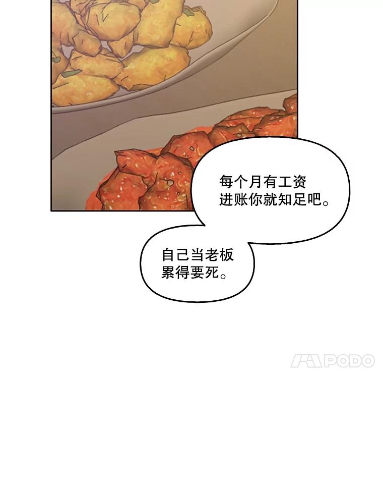 《网络小说出逃记》51.尴尬的误会 第60页