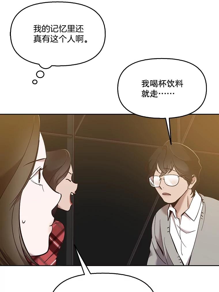 《网络小说出逃记》51.尴尬的误会 第35页