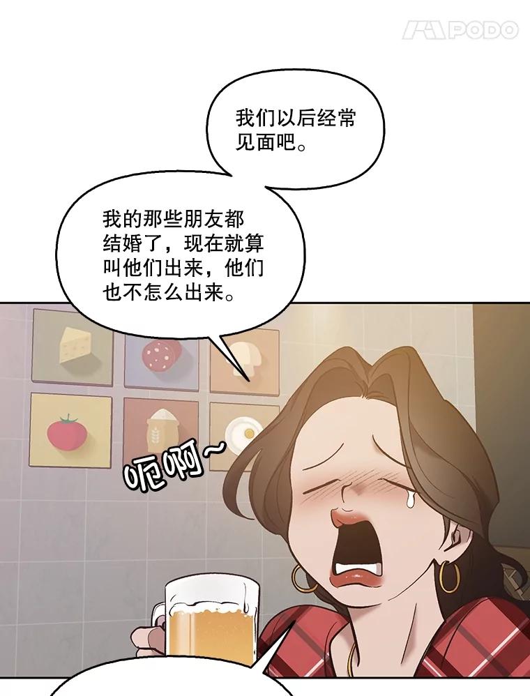 《网络小说出逃记》51.尴尬的误会 第64页