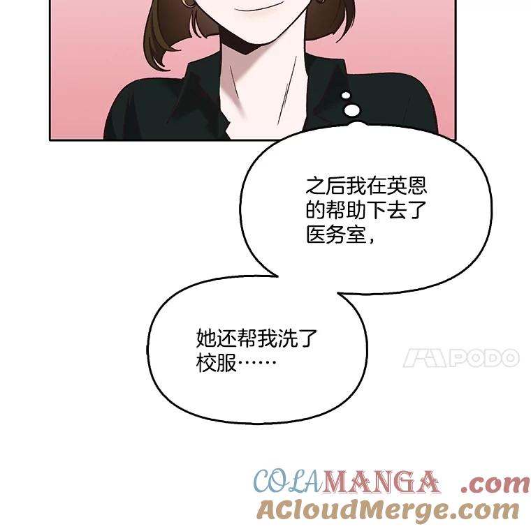 《网络小说出逃记》51.尴尬的误会 第33页