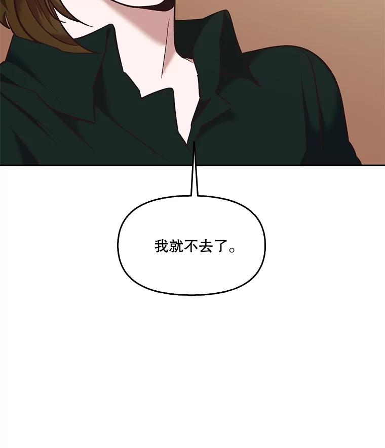 《网络小说出逃记》51.尴尬的误会 第42页