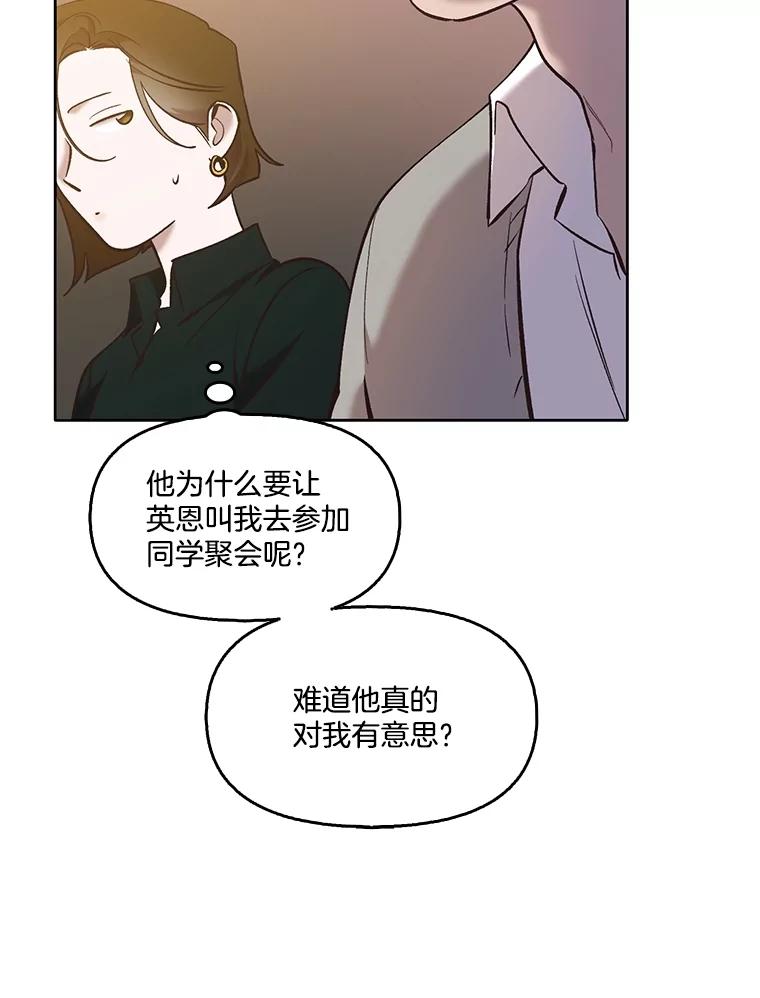 《网络小说出逃记》51.尴尬的误会 第76页