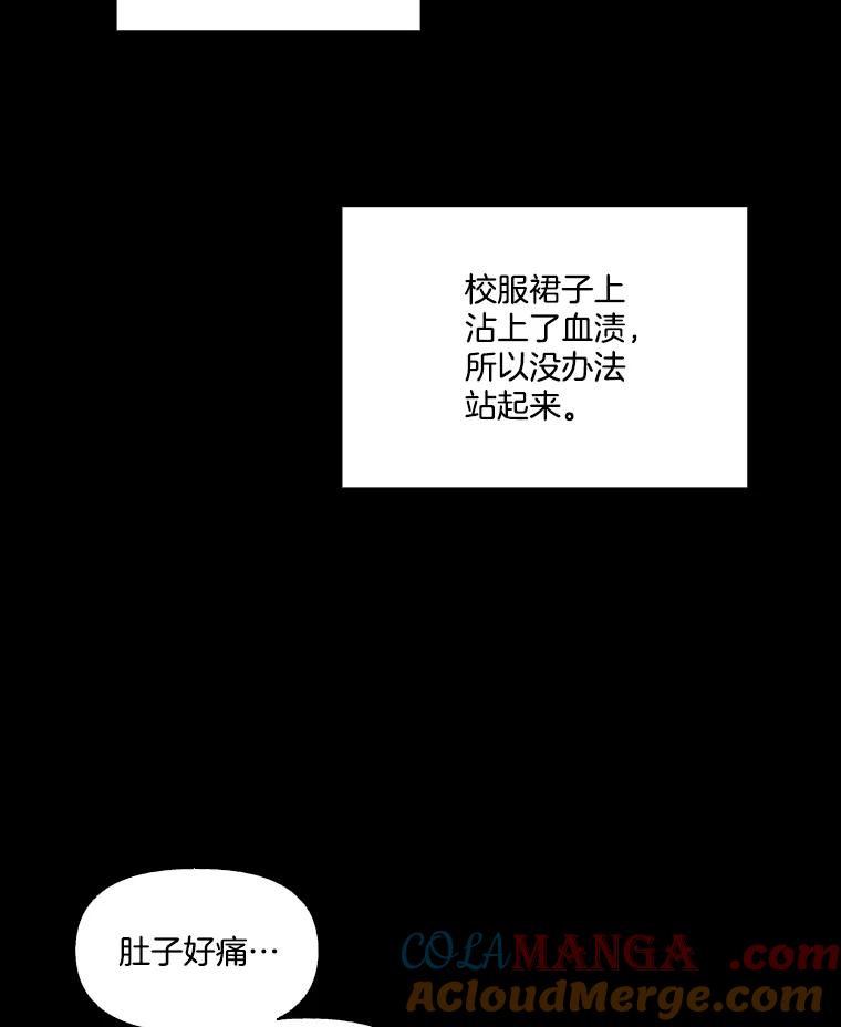 《网络小说出逃记》51.尴尬的误会 第5页