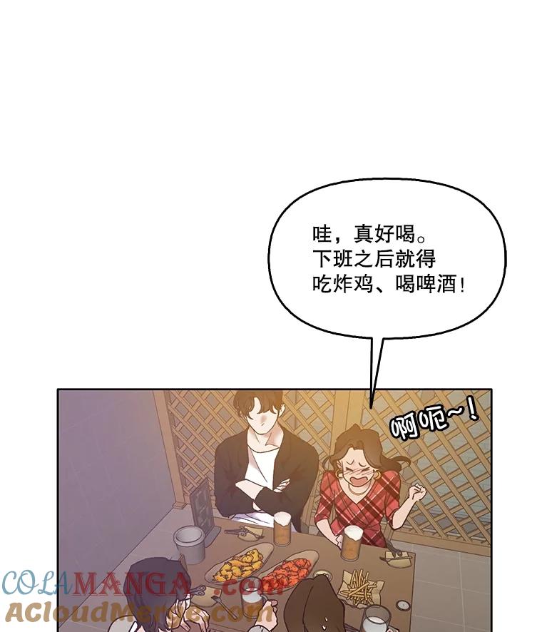 《网络小说出逃记》51.尴尬的误会 第45页
