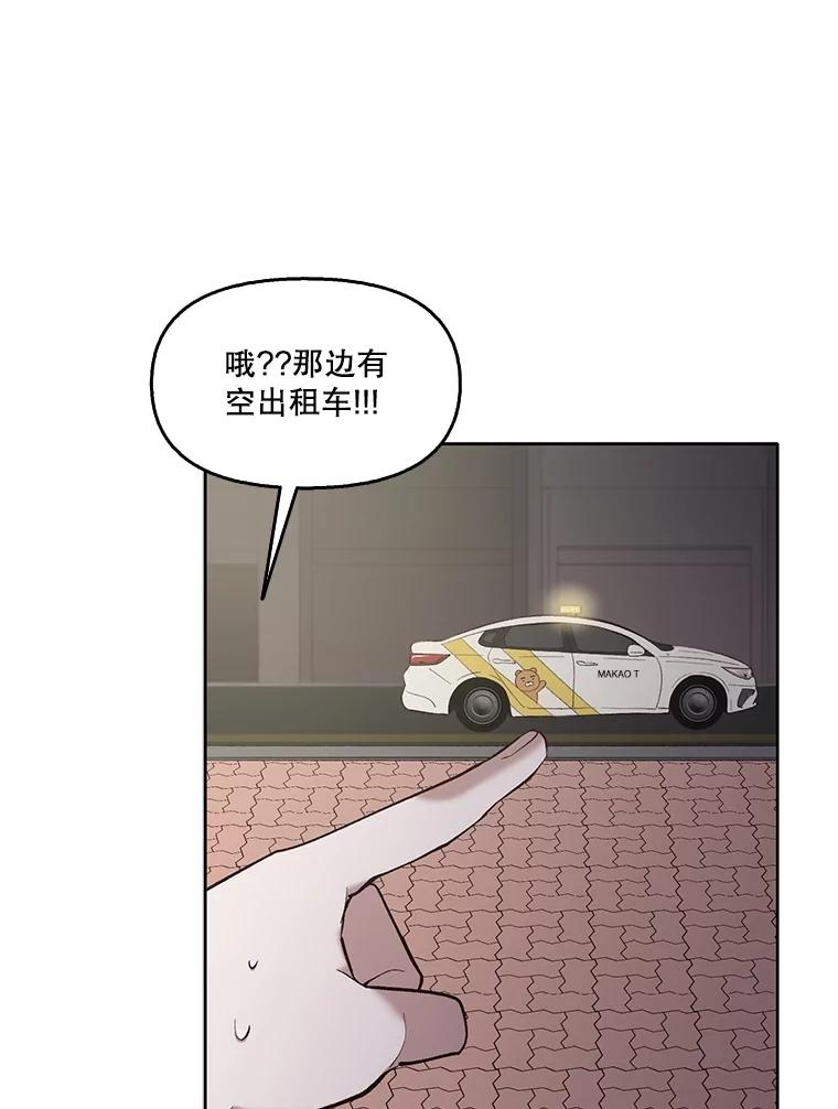 《网络小说出逃记》51.尴尬的误会 第94页