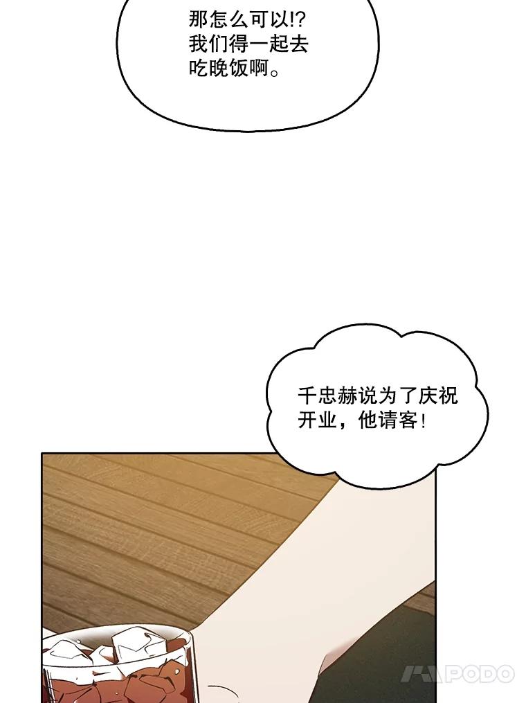 《网络小说出逃记》51.尴尬的误会 第36页
