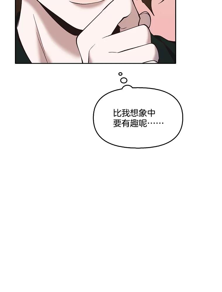 《网络小说出逃记》51.尴尬的误会 第63页