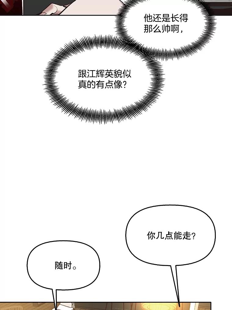 《网络小说出逃记》51.尴尬的误会 第39页