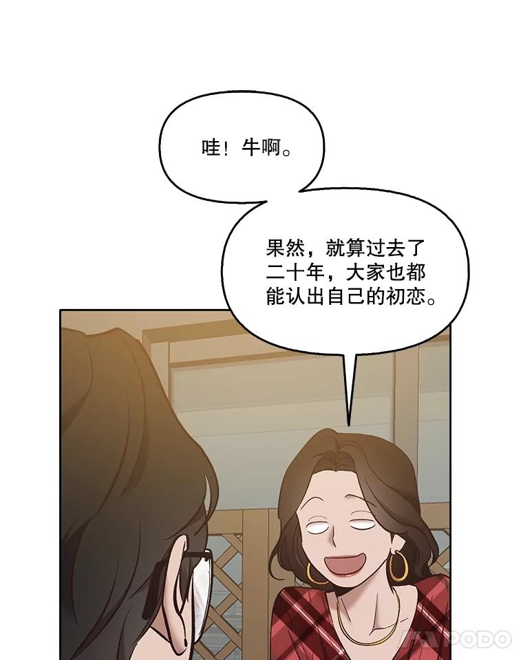 《网络小说出逃记》51.尴尬的误会 第54页