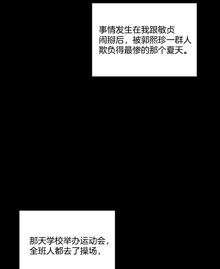 《网络小说出逃记》51.尴尬的误会 第3页