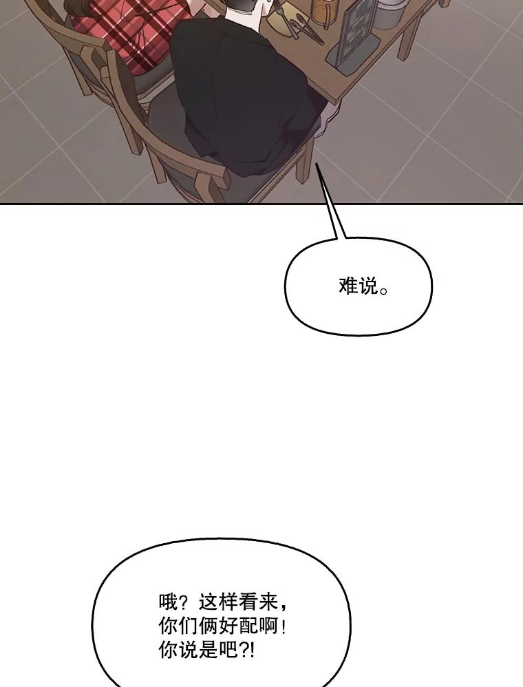《网络小说出逃记》51.尴尬的误会 第68页