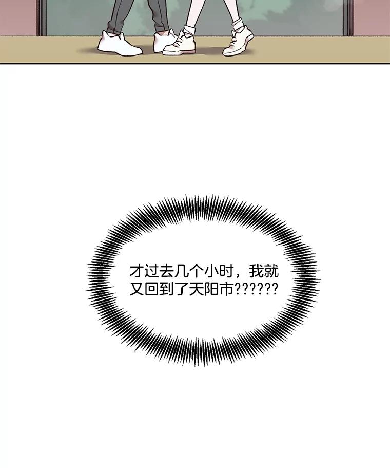 《网络小说出逃记》51.尴尬的误会 第112页