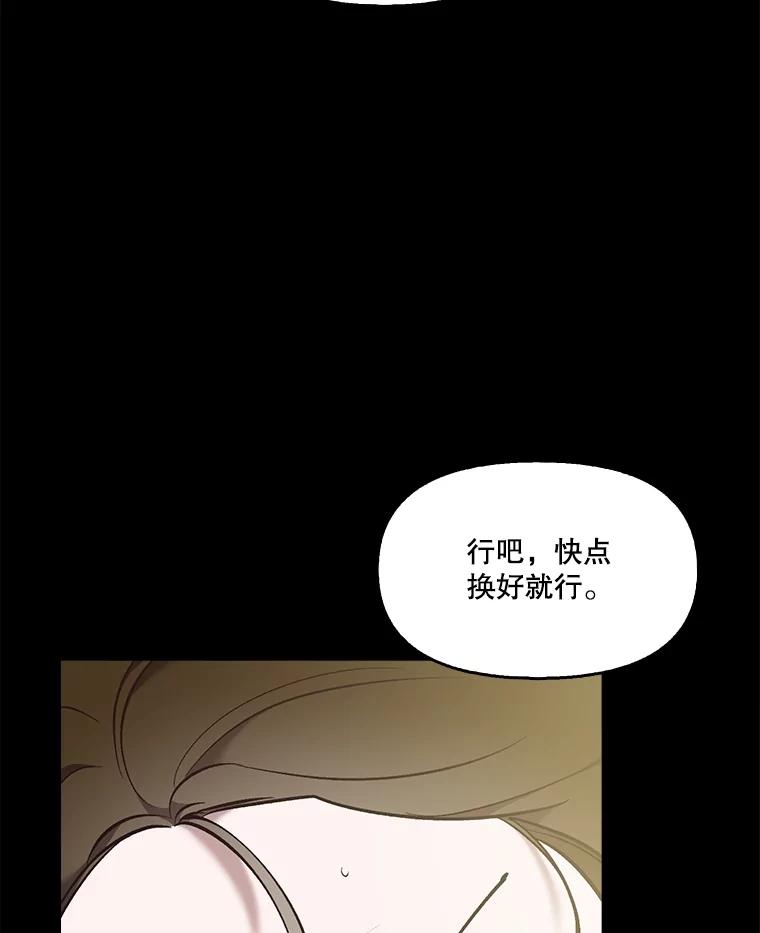 《网络小说出逃记》51.尴尬的误会 第12页