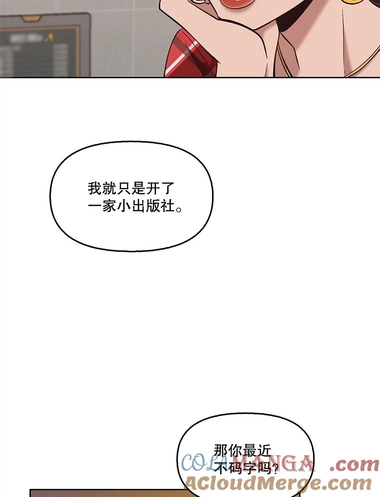 《网络小说出逃记》51.尴尬的误会 第49页