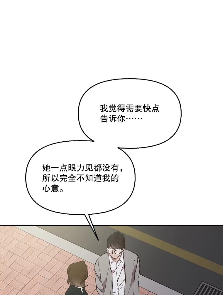 《网络小说出逃记》51.尴尬的误会 第91页