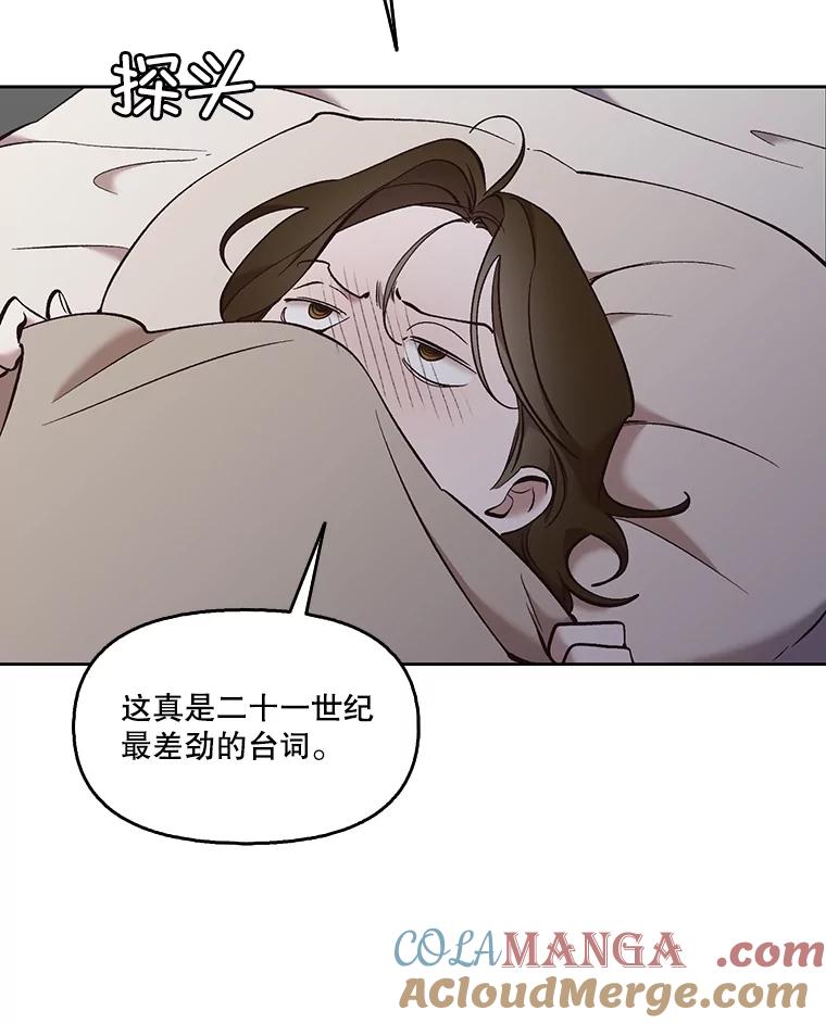 《网络小说出逃记》51.尴尬的误会 第101页