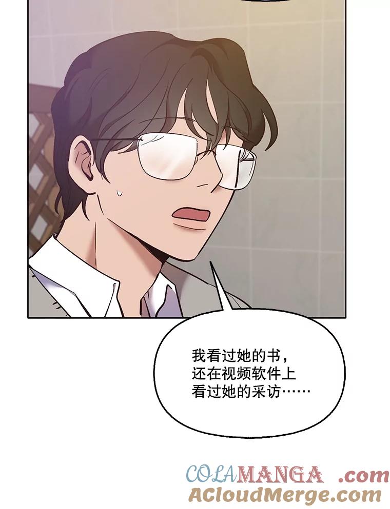 《网络小说出逃记》51.尴尬的误会 第53页