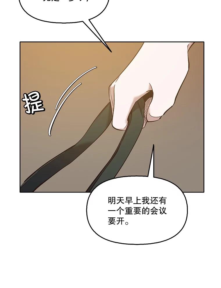 《网络小说出逃记》51.尴尬的误会 第78页