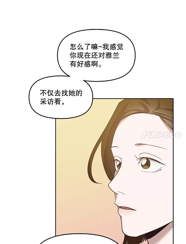 《网络小说出逃记》51.尴尬的误会 第70页