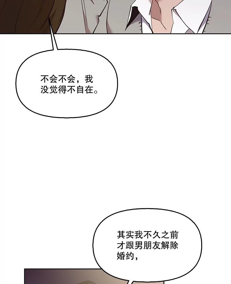 《网络小说出逃记》51.尴尬的误会 第88页