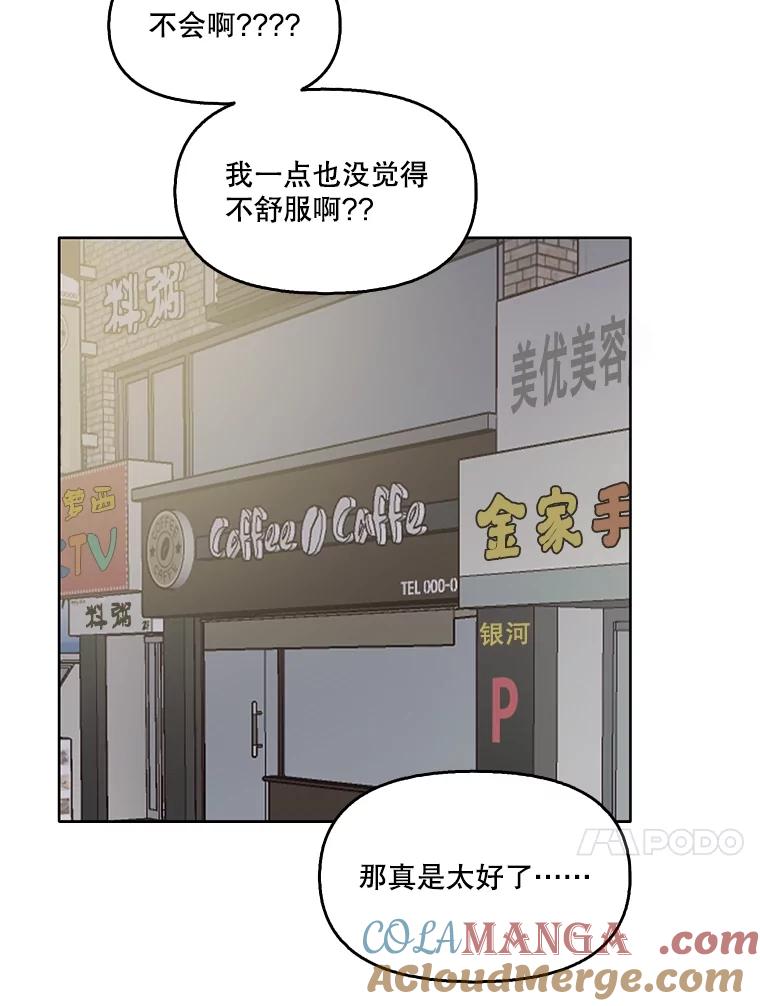 《网络小说出逃记》51.尴尬的误会 第93页