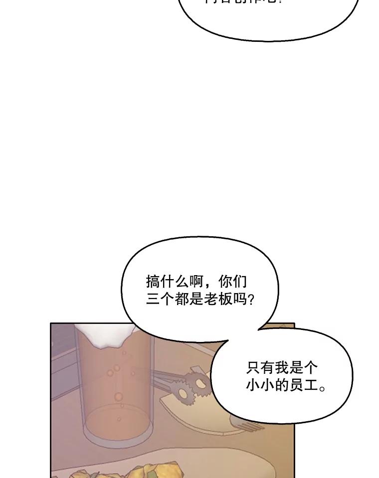 《网络小说出逃记》51.尴尬的误会 第59页