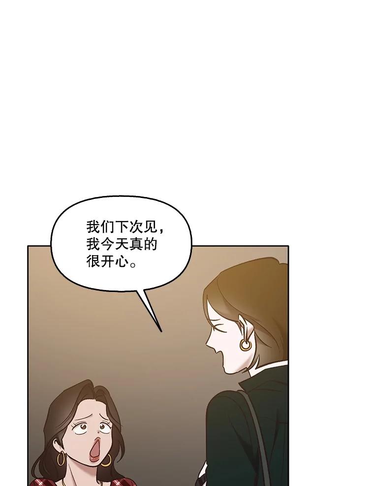 《网络小说出逃记》51.尴尬的误会 第79页