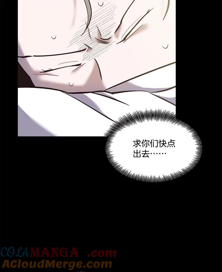 《网络小说出逃记》51.尴尬的误会 第13页