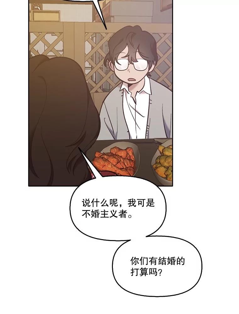 《网络小说出逃记》51.尴尬的误会 第66页