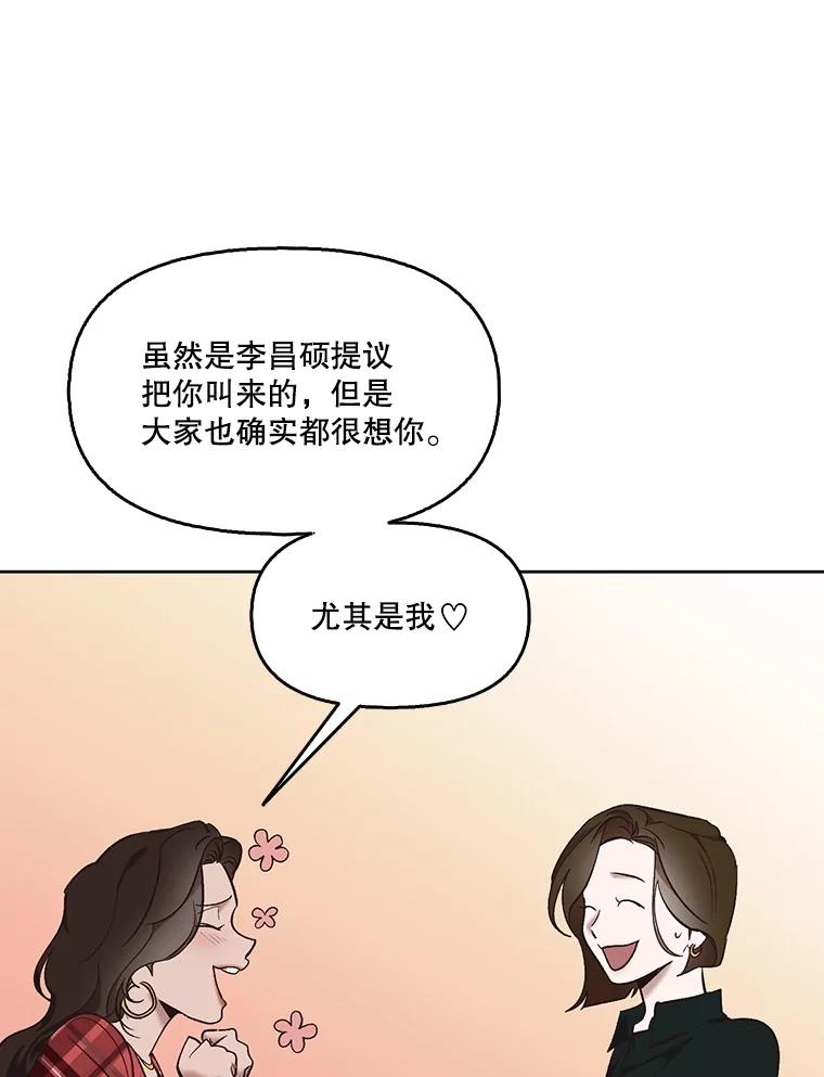 《网络小说出逃记》51.尴尬的误会 第74页