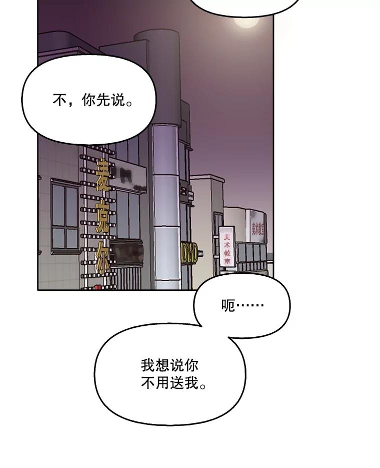 《网络小说出逃记》51.尴尬的误会 第86页